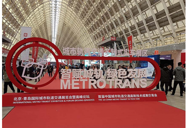 新風(fēng)光攜主動式智慧軌道牽引供電解決方案，亮相北京-青島展