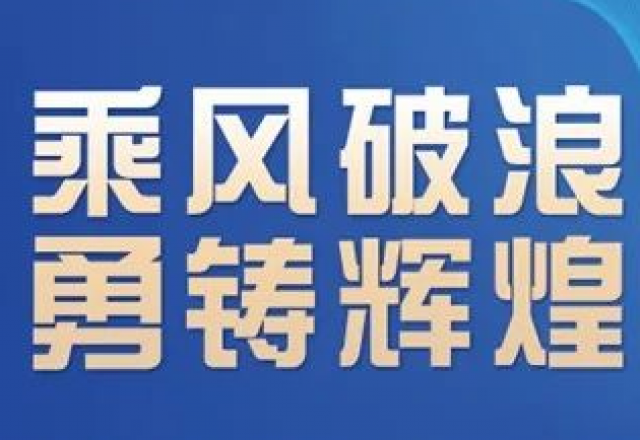 卓越實(shí)力，新風(fēng)光榮獲“2023年度中國新型儲能系統(tǒng)集成商創(chuàng)新力TOP10”大獎