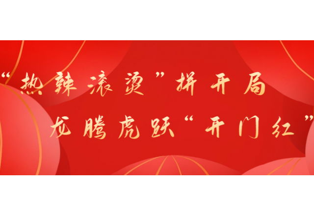 首季開(kāi)門(mén)紅①  場(chǎng)景即需求，新風(fēng)光變頻在光熱+光伏領(lǐng)域?qū)崿F(xiàn)新應(yīng)用