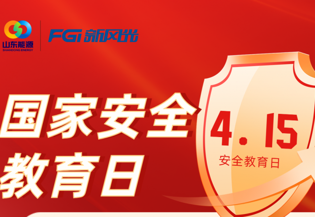 【全民國(guó)家安全教育日】國(guó)家安全無(wú)小事，人人都是捍衛(wèi)者